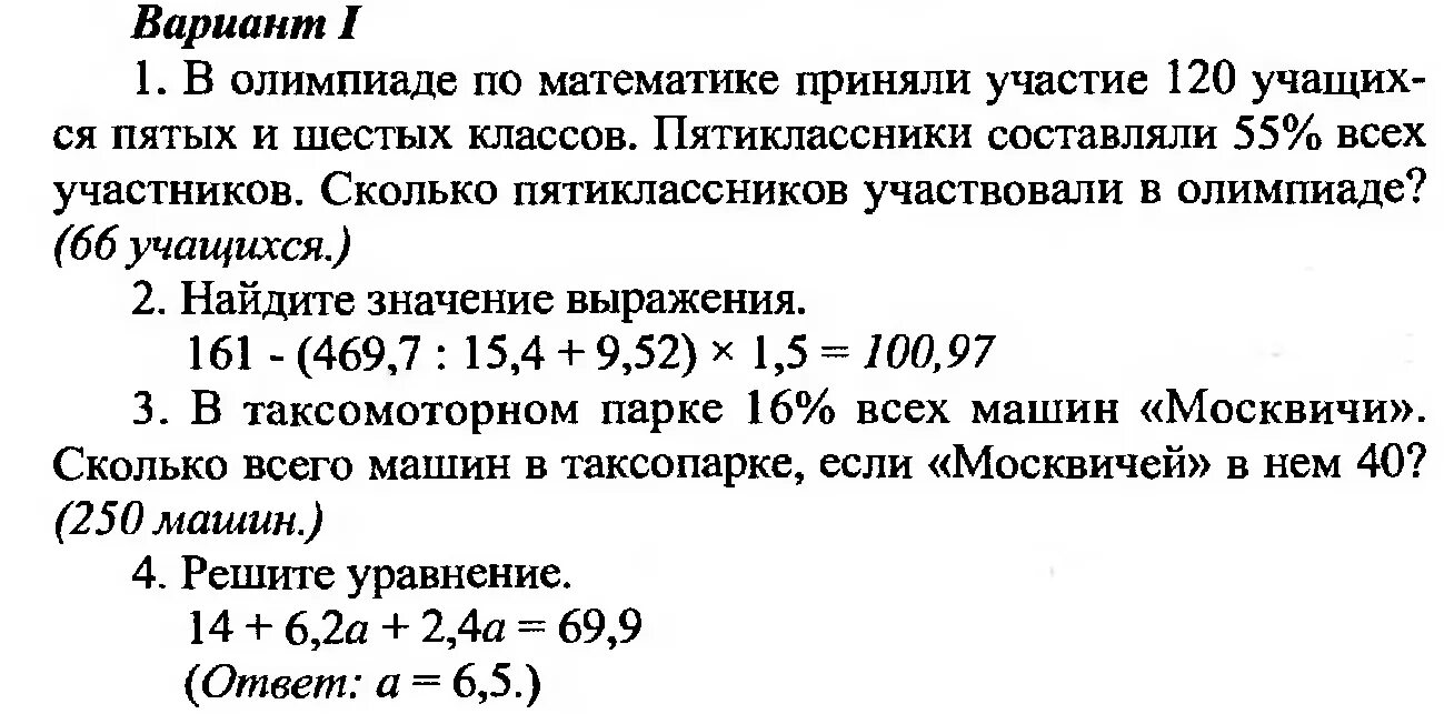 В математической олимпиаде участвовали