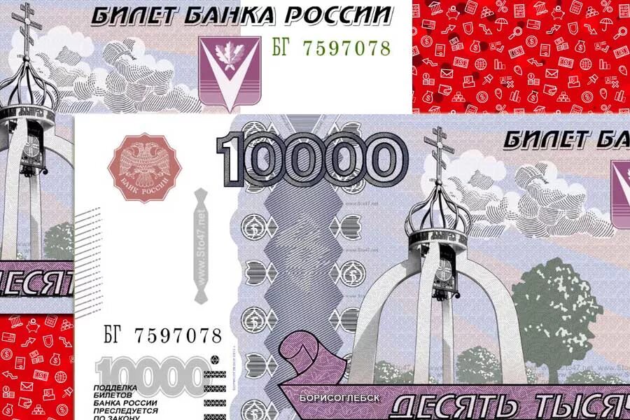 10000 руб сколько. Купюра 10000 рублей. 10 000 Рублей купюра. Современная купюра 10000 рублей. Новая Российская купюра 10000 рублей.