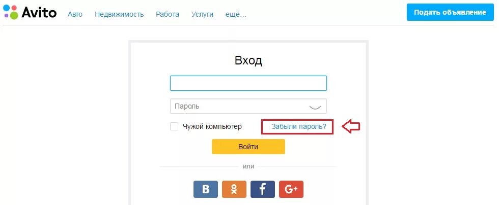 Пароль для авито. Авито восстановление пароля. Пароль для авито образец. Аккаунт авито восстановлен. Авито вход по логину и паролю