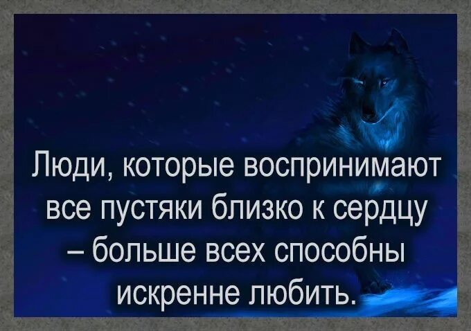люди которые воспринимают все пустяки близко к сердцу. люди которые воспринимают все пустяки близко. люди которые принимают все близко. человек который все близко воспринимает. люди которые воспринимают все близко к сердцу.