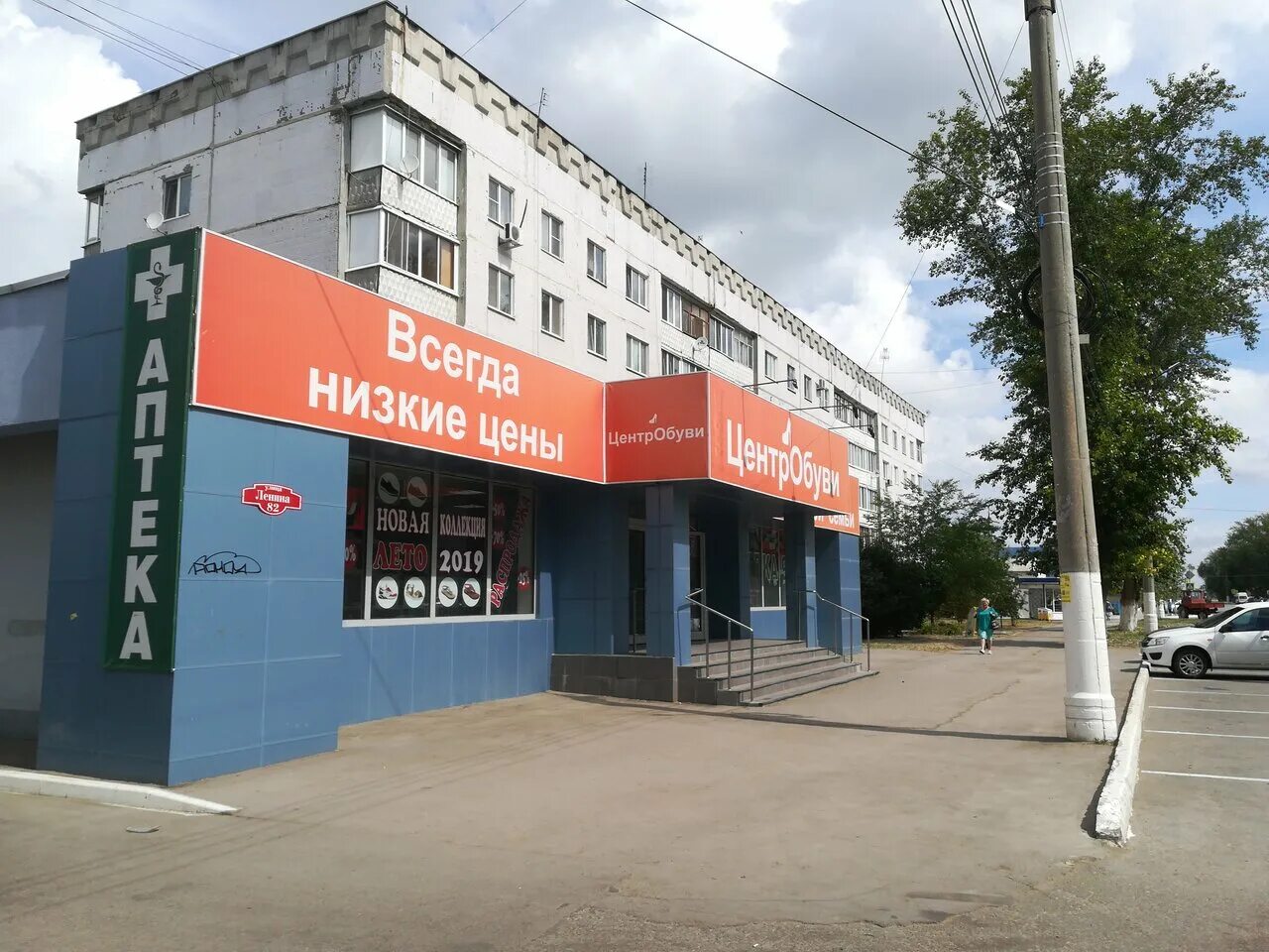 Почта чапаевск железнодорожная. Аптека апрель чапаевск ленина 107. Чапаевск чапаевск. Аптеки чапаевск режим. Аптека алия чапаевск.