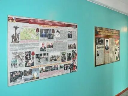 Патриотический стенд