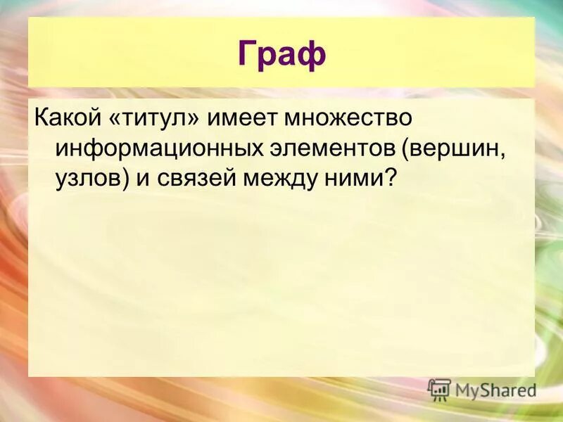 титул какой статус. титул какой статус. титул какой статус. титулы англии в 19 веке. титулы дворянства.