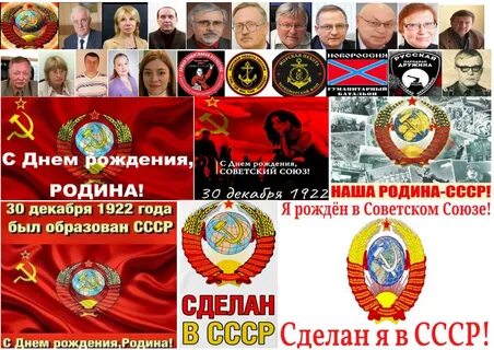 День рождения союза