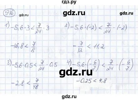 Математика 6 класс упражнение 915