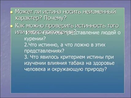 Временный характер