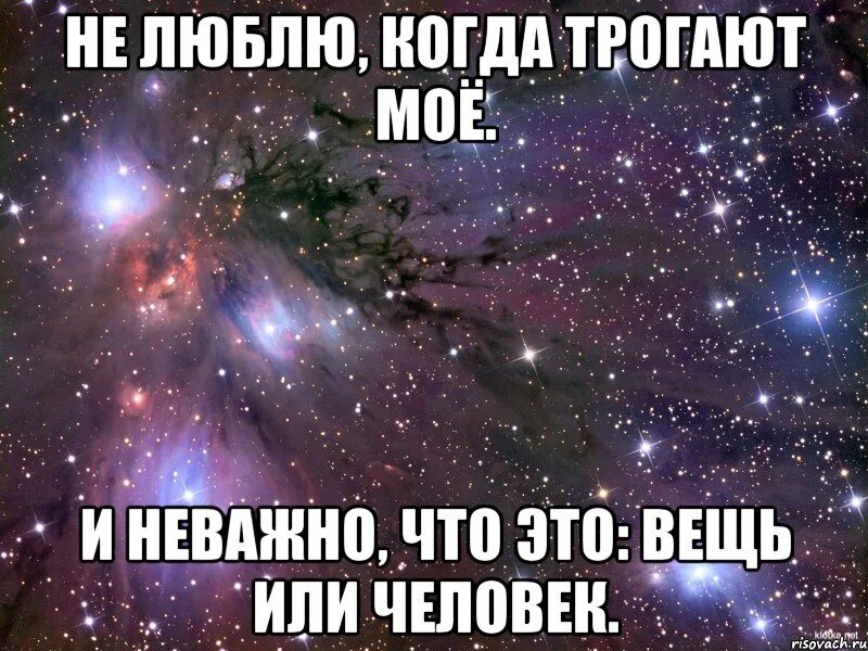 Как называется человек который любит трогать. Любит или не любит. не люблю. любит, не любит. люблю когда люблю.