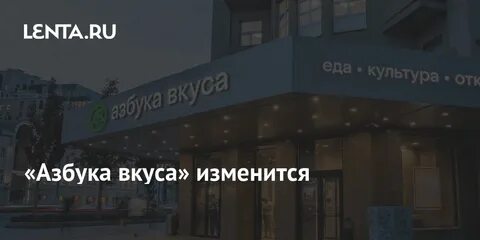 Поменялся вкус