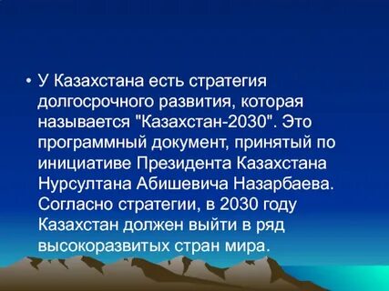 Характеристика казахстана