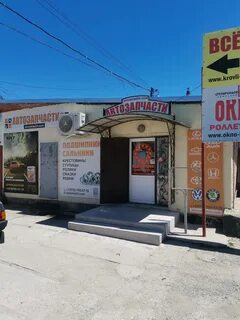 Автосклад