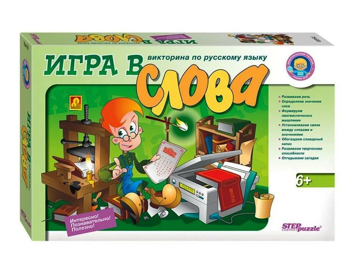 Настольная игра русский язык. Викторины настольные игры для всей семьи.