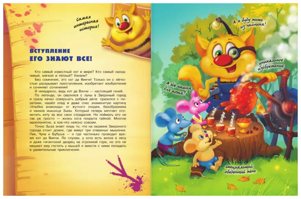 Кружка Кот да Винчи купить на Printdirect.ru 2608045-13