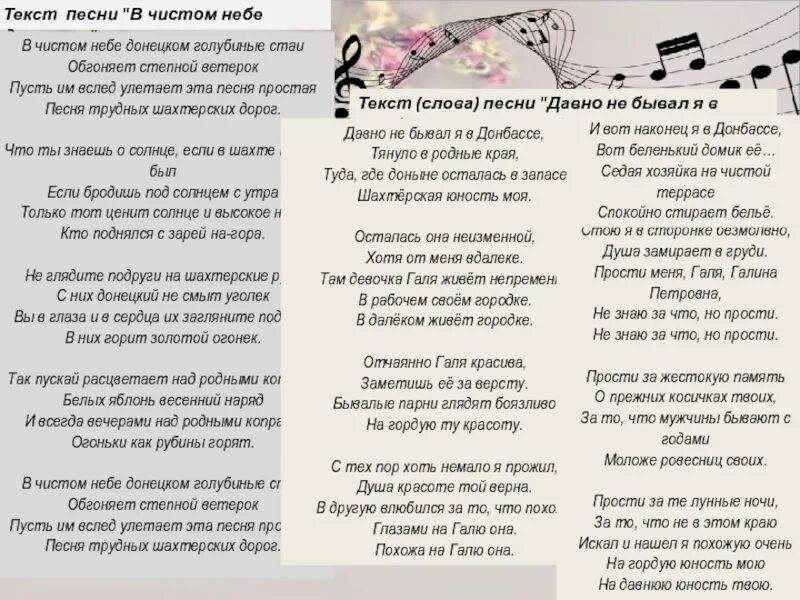 Текст песни чистое небо