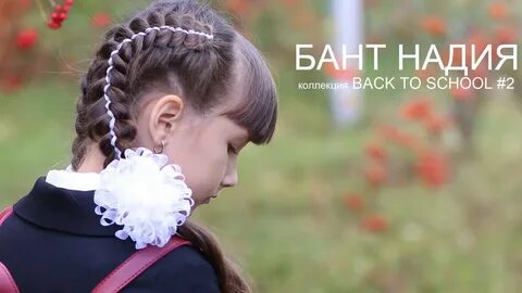 Девочка с белой лентой