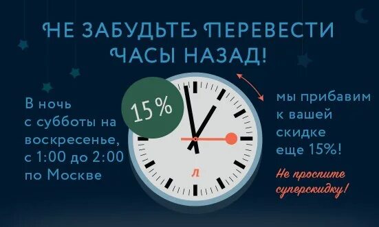 Почему в казахстане переводят время на час. Не забудьте перевести часы. Когда перевод часов на зимнее время. Не забудь перевести часы. Как переводят время на зимнее и летнее.