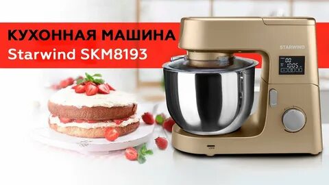 Миксер starwind spm6163
