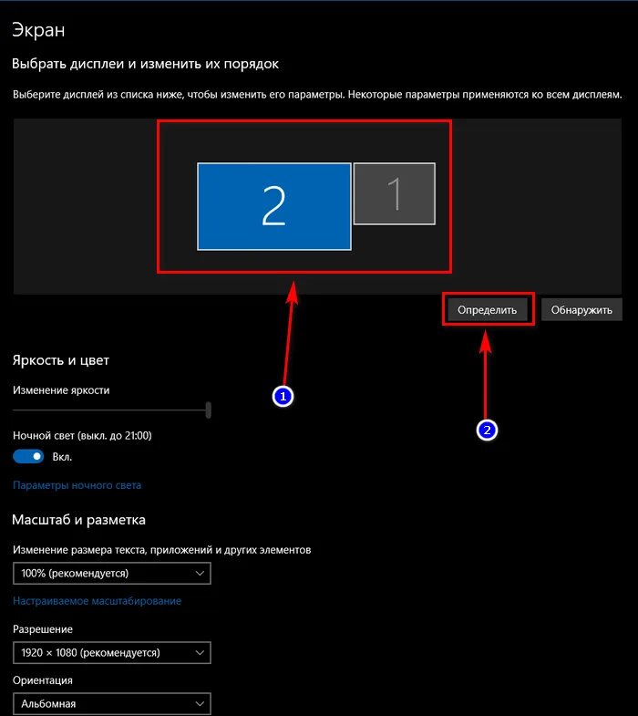 Как настроить 2 монитора. Как подключить два монитора. Подключить второй монитор виндовс 10. Как подключить 2 экран к ноутбуку. Установить номер экран