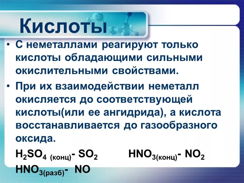 Применение неметаллов и их соединений 11 класс. Соединение неметаллов химия. Общая характеристика неметаллов. Химические свойства неметаллов. Получение соединений неметаллов.