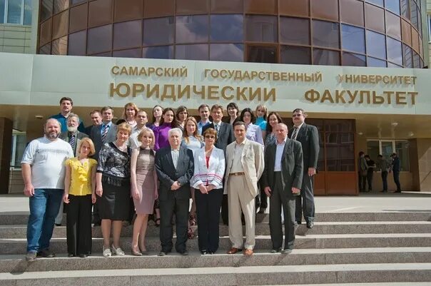 Юридический институт Самара САМГУ. САМГУ юрфак преподаватели. Самарский университет юридический Факультет. Самарский университет преподаватели