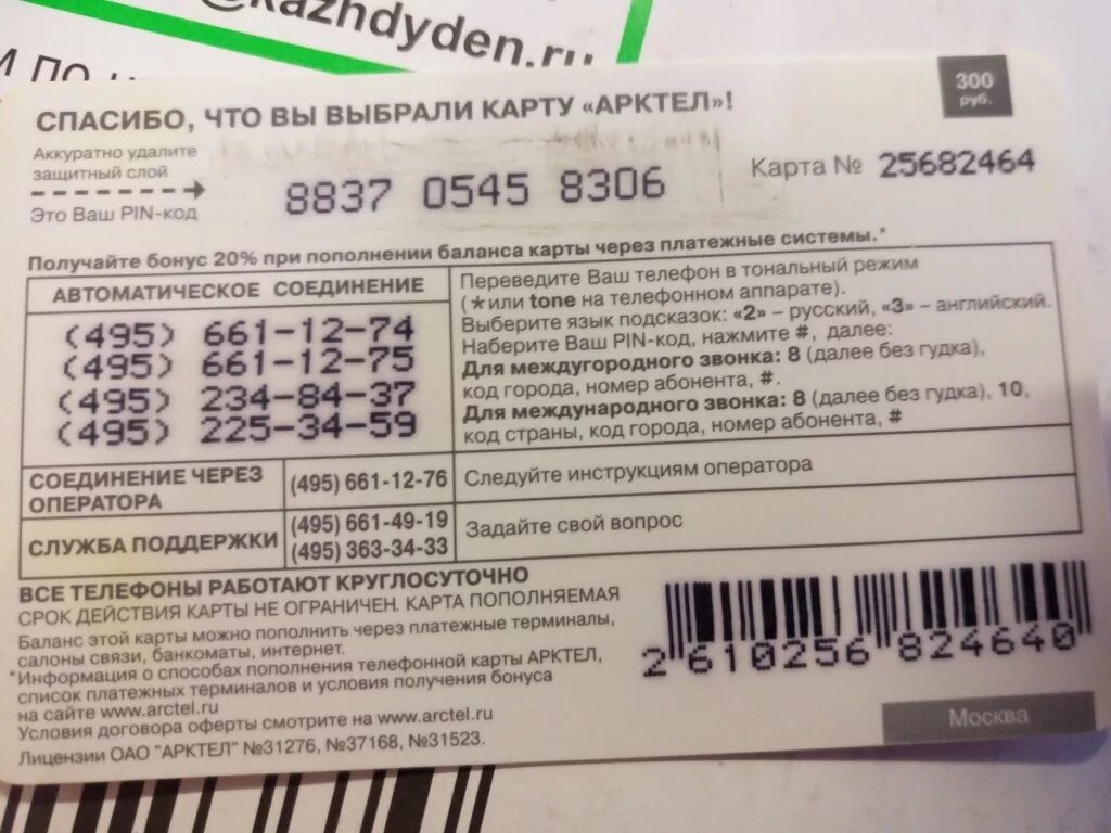 495 связь оператора. Код страны 495. Код телефона 495. 495 Код города телефона. Код 495 какого города в России.