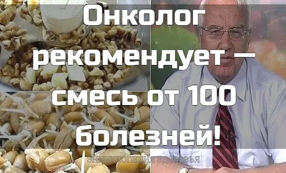 100 больных репетитор. 100 болезней и 100 лекарств. рекомендуемые смеси. порицание 100 болезней фото.