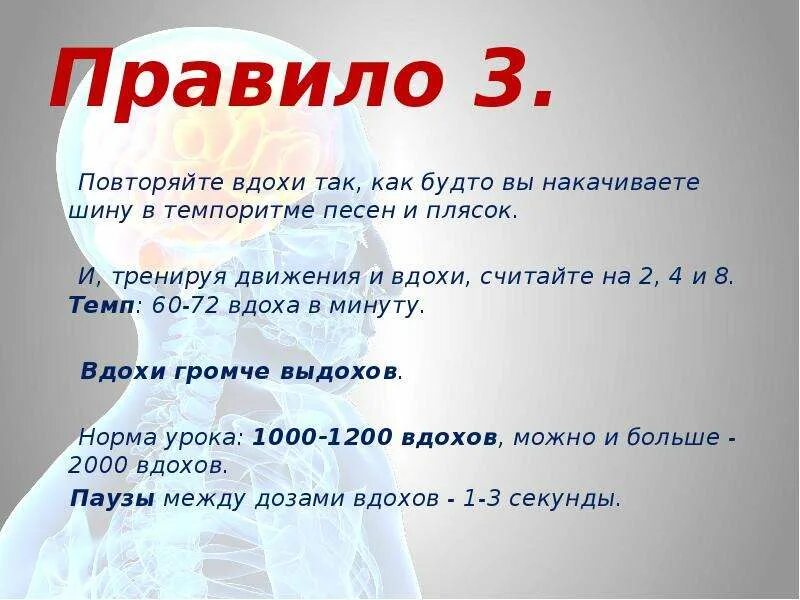 Между вдохом и выдохом текст. Темпоритм. Темпоритм в тексте. Темпоритм какой бывает. Темпоритм в Музыке.