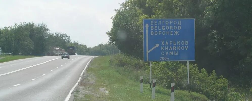 Трасса Белгород Харьков. Трасса м2 Белгород. Трасса м2 Белгород Курск. Трасса м2 табличка Белгород.