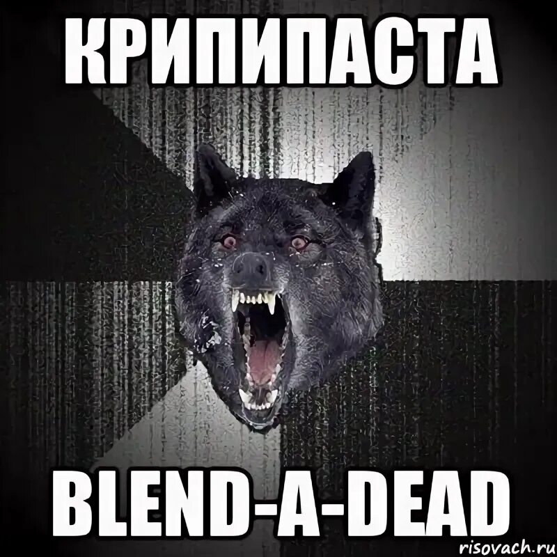 Безумная лиса Мем. Dead meme