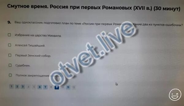 Какие преобразования отметили твои одноклассники