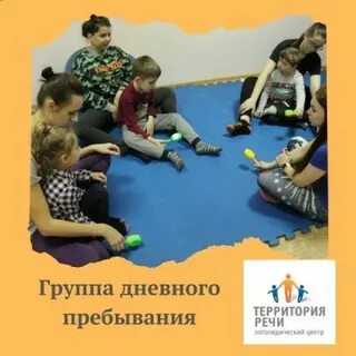 Территория речи логопедический центр москва