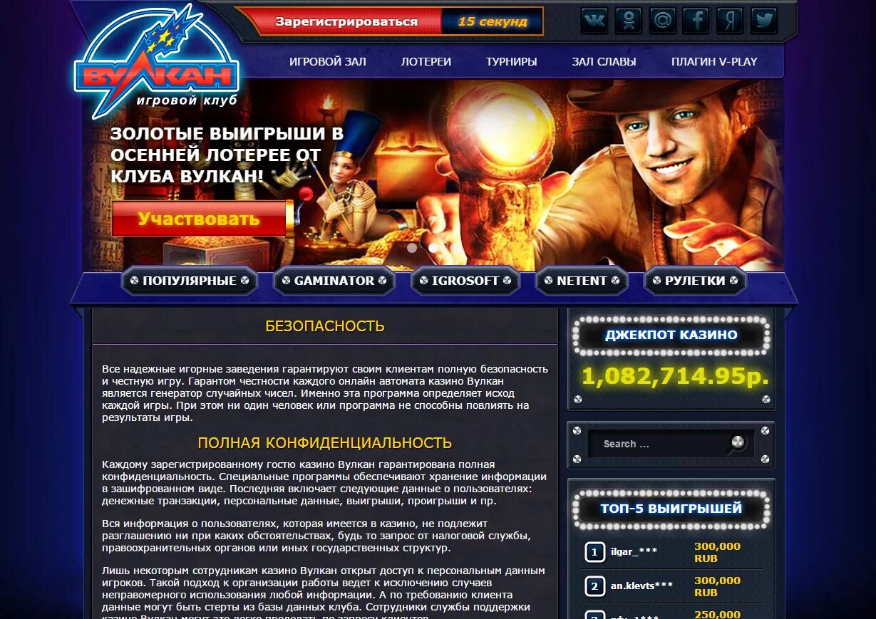 Зарегистрироваться в розыгрышах