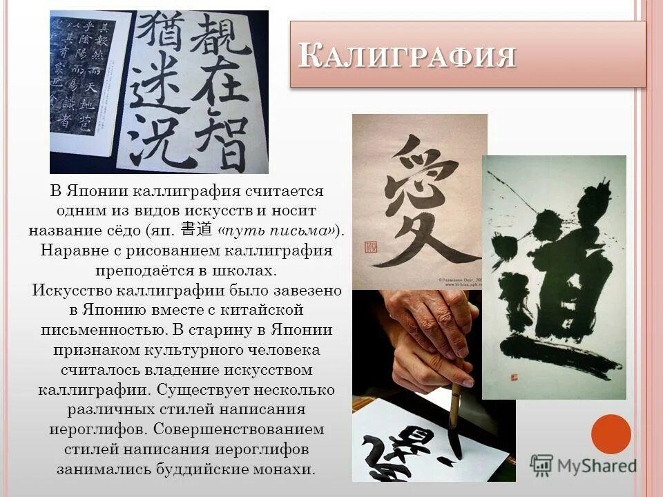 Калиграфия или каллиграфия как. Калиграфия или каллиграфия как. Калиграфия или каллиграфия как. Каллиграфия. Каллиграфия для профессионалов.