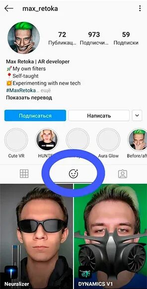 Как называется приложение где можно создавать маски. Приложение где можно создавать свою маску. как поставить маску в инстаграм. как создать свою маску в инстаграм. в каком приложении можно создать свою маску.