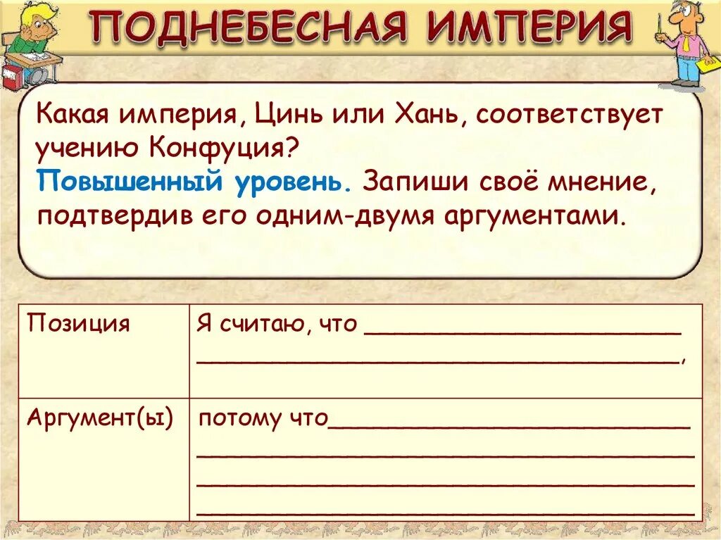 Поднебесная это история 5 класс впр