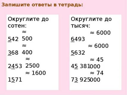 Презентация по теме "Проценты" (для 5 класса) - математика, презентации