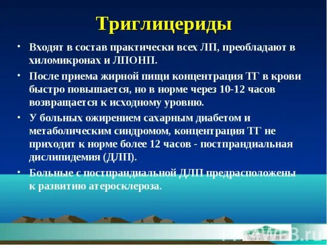 Триглицериды повышены у мужчин лечение. Уровень триглицеридов в крови. Повышение уровня триглицеридов в крови причины. Нормальные показатели триглицеридов в крови. Увеличение триглицеридов.