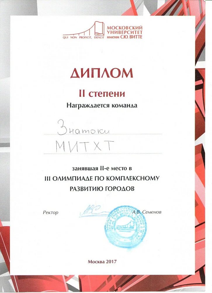 Олимпиады второго уровня. Олимпиады второго уровня