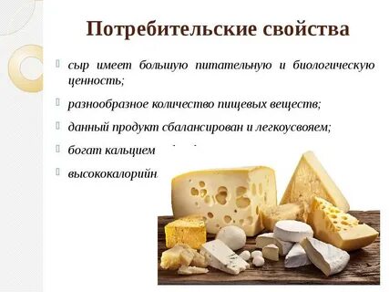 Сколько живет сыр