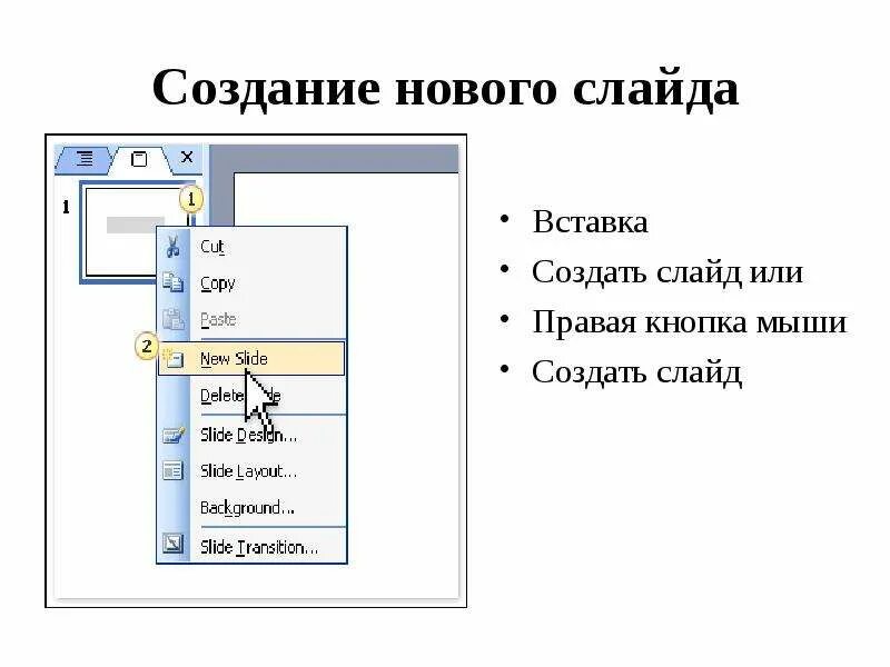 Автоматическое создание презентаций. Автоматическое создание презентаций