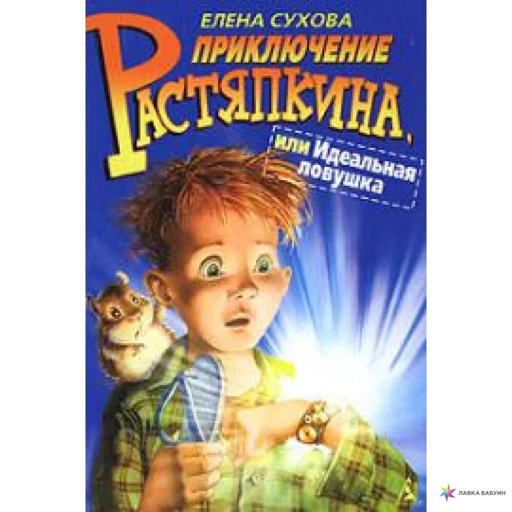 Геккельбе приключения гекльберри финна. Приключенческие книги слушать. Книги о золотоискателях. Исторические приключения в сибири книги. Делдерфилд рональд фредерик - приключения бена ганна.