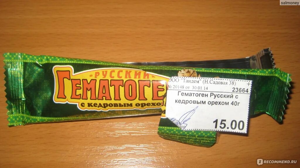 Сколько есть гематогена