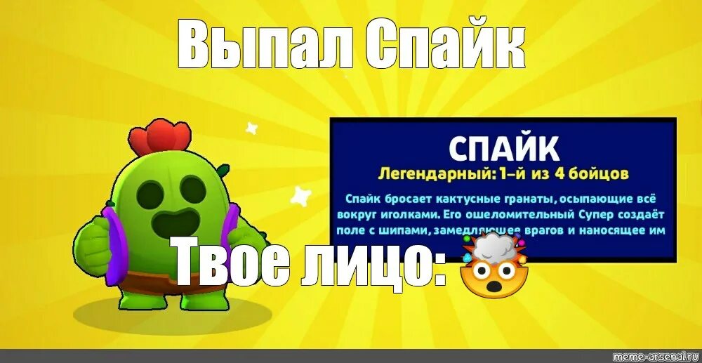 Спайк БРАВЛ старс выпал. Спайк Браво старс. Пабло Браво старс Спайк. Выпадение спайка Браво старс.