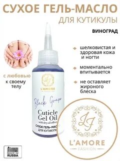 Сухой гель