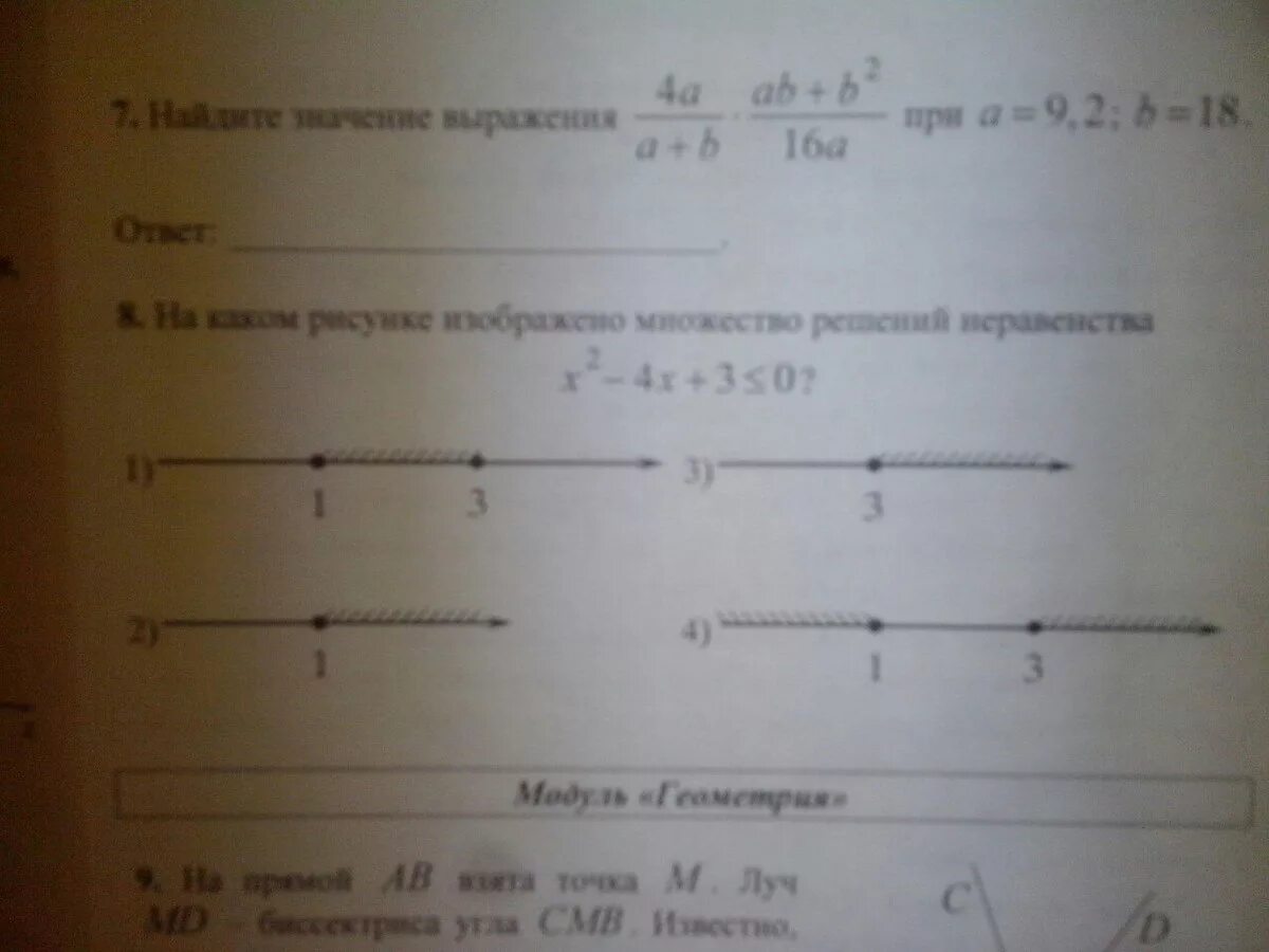 10 4 0 8 ответ