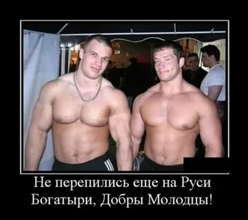 Русский здоровый