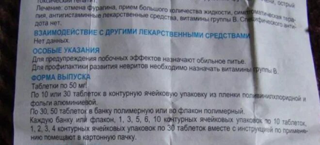 Фурагин ребенку 6 лет дозировка. Фурагин детям дозировка 5 лет. Фурагин детям дозировка 7 лет. Фурагин применение детям