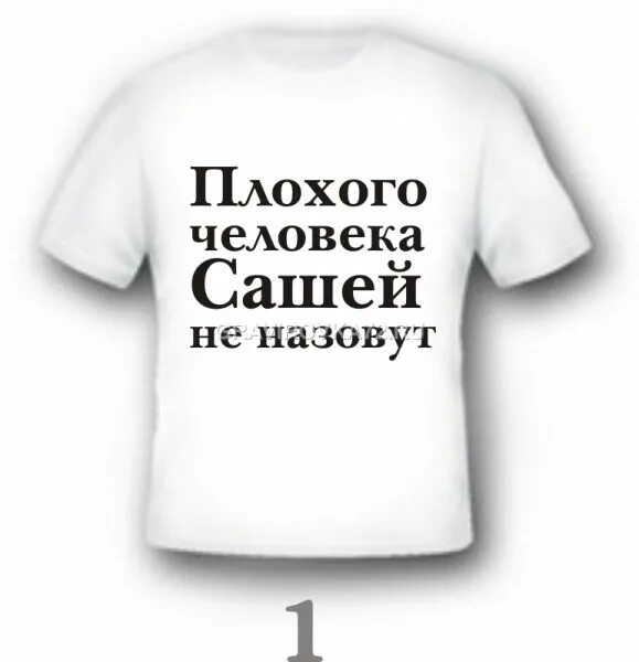 покажи плохого человека