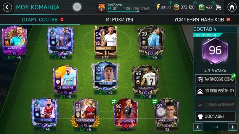 Аккаунты fifa mobile