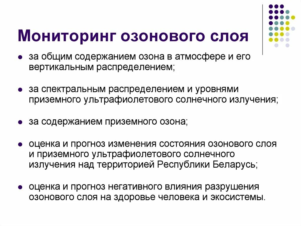 Содержание озона в воздухе. Содержание озона в воздухе