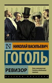 Гоголь модуль отзывы